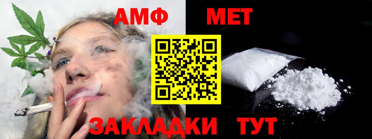 Вольск  АМФ  Вход с VPN  Amphetamine  Amphetamine Premium 