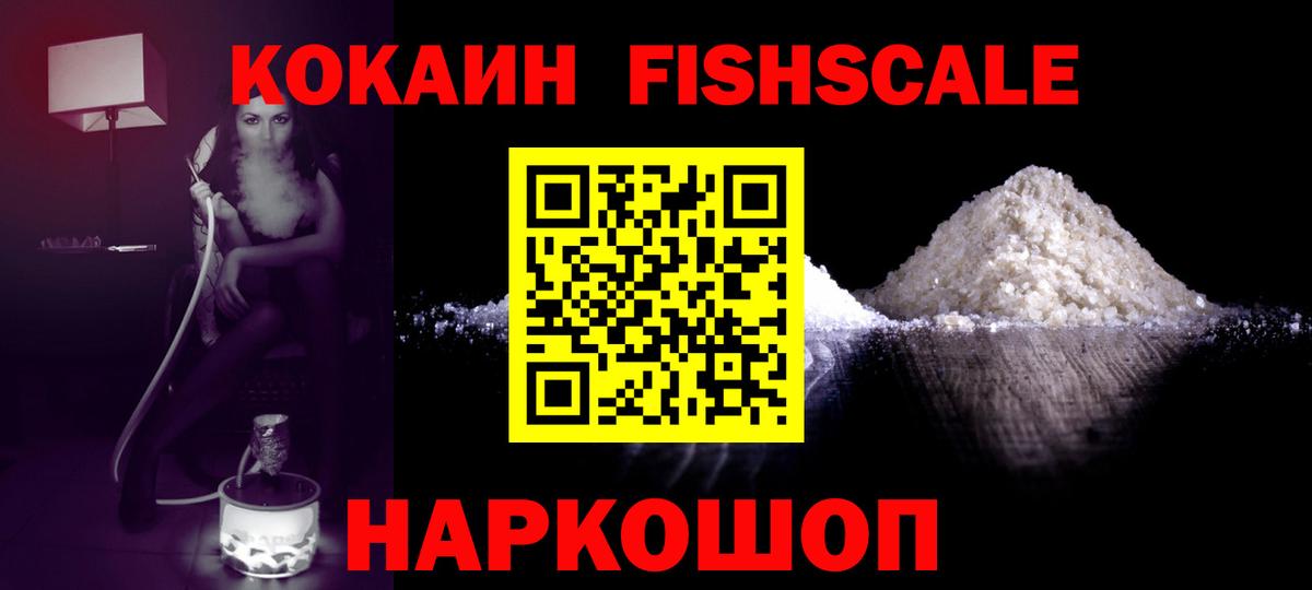 Кокаин VHQ Вольск