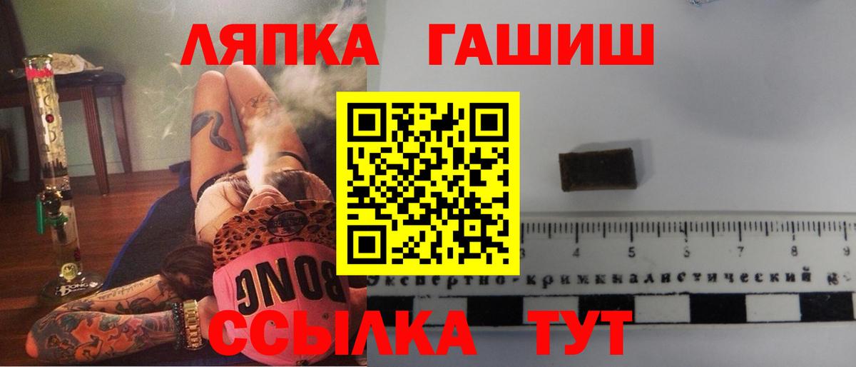 ГАШ ice o lator Вольск