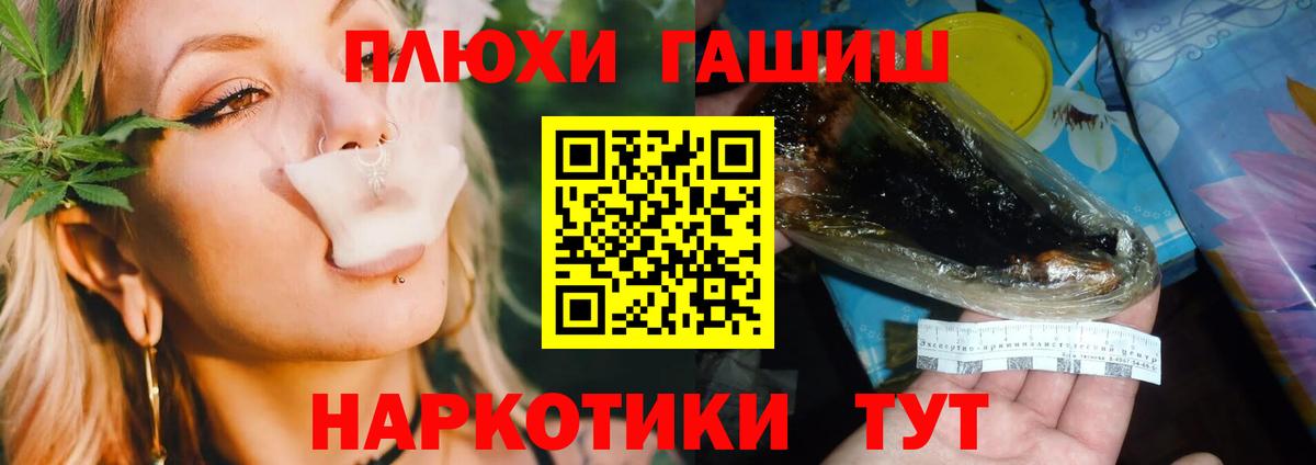Вольск  ГАШИШ Premium  ГАШИШ убойный  ГАШИШ  Вход с VPN 