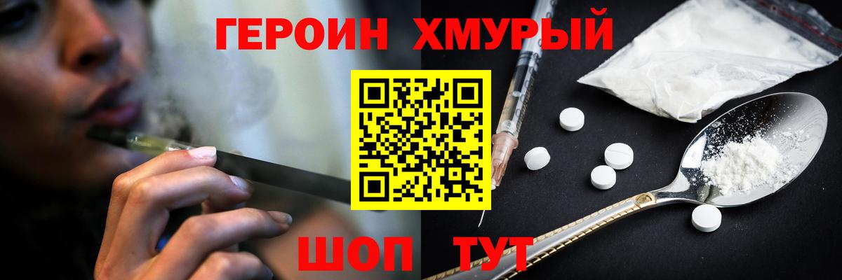 Вольск  ГЕРОИН  Вход с VPN  Героин белый 