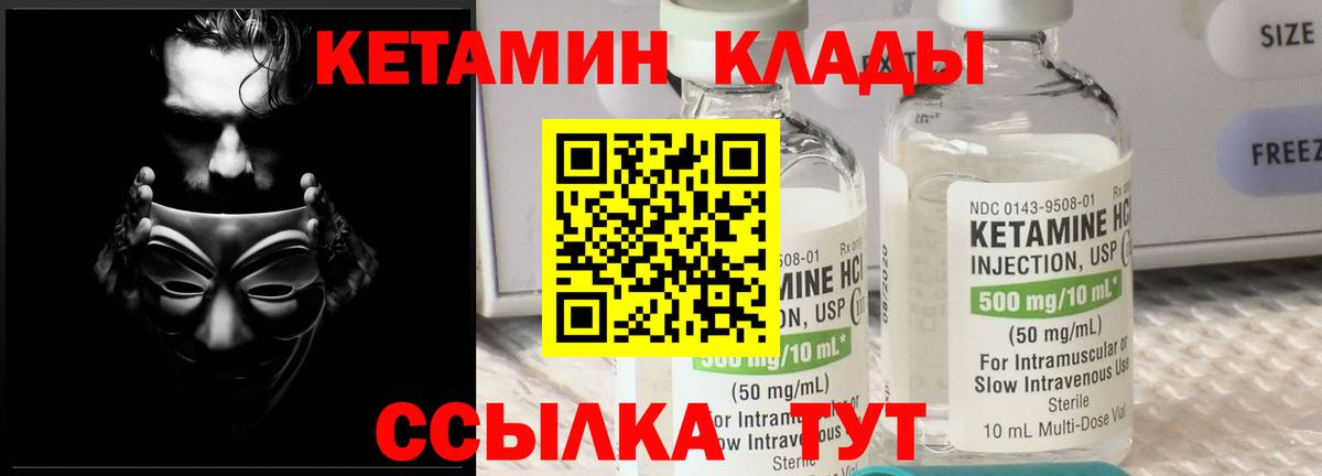 Вольск  КЕТАМИН ketamine  Вход с VPN  Кетамин ketamine 