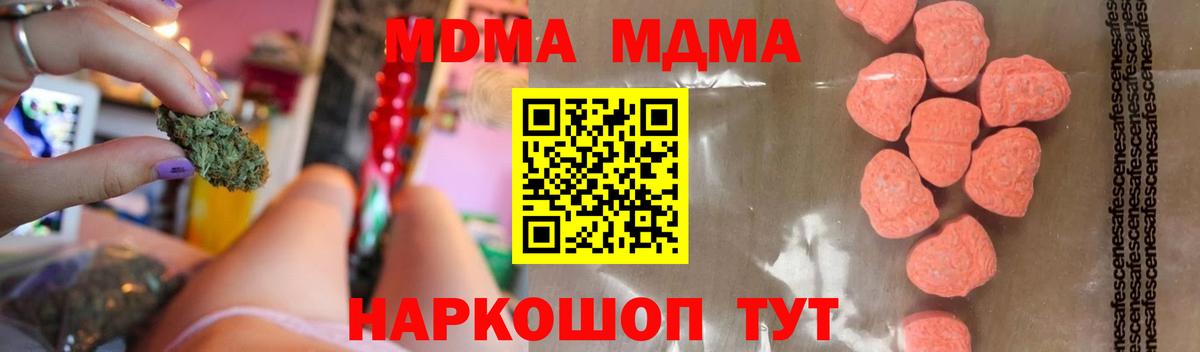 МДМА молли  MDMA  Вольск  МДМА VHQ  Вход с VPN 