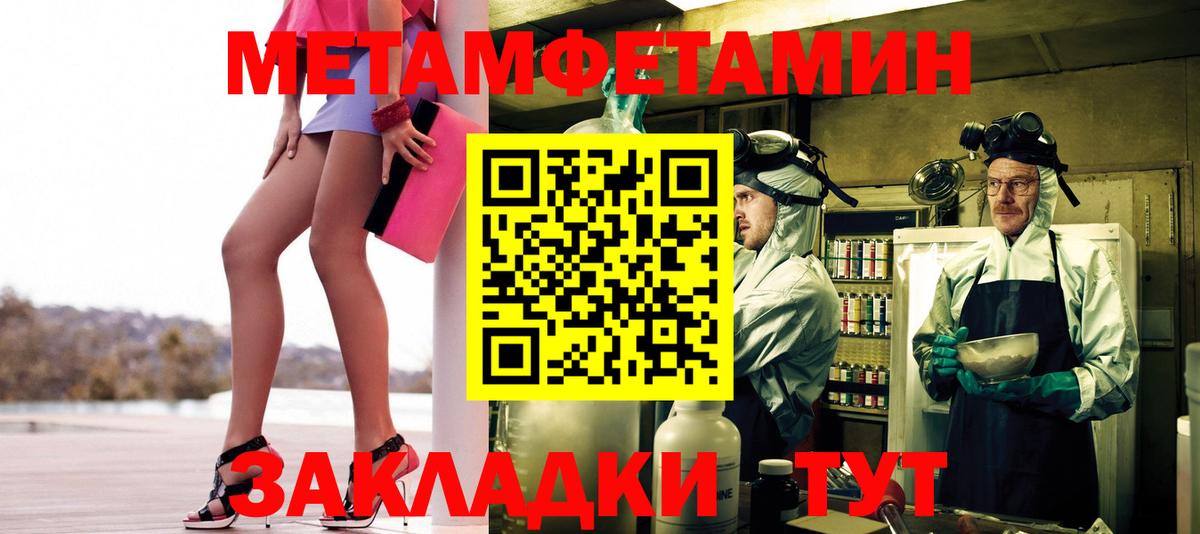 Первитин винт Вольск