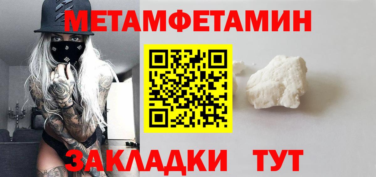 Метамфетамин винт  Вход с VPN  Метамфетамин  Вольск 