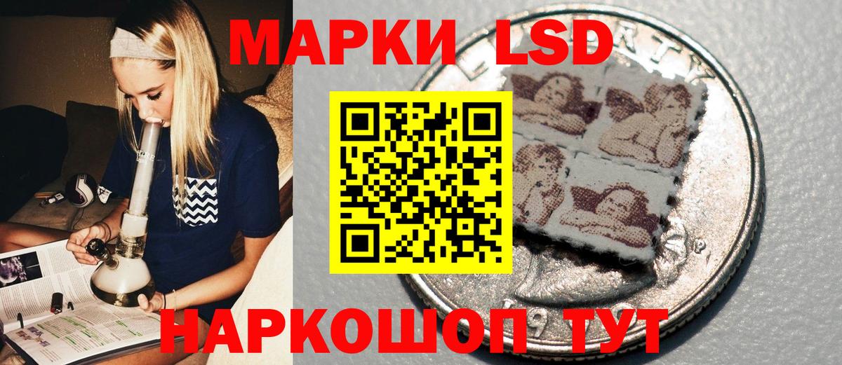 Марки 25I-NBOMe 1,5мг Вольск